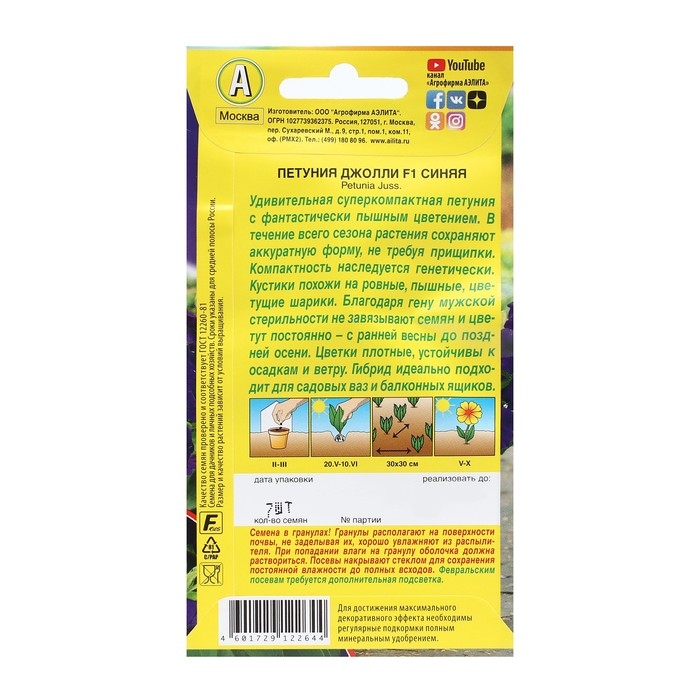 Семена Петуния Джолли синяя F1 многоцветковая, 7 шт Семена Петуния Джолли синяя F1 многоцветковая, 7 шт