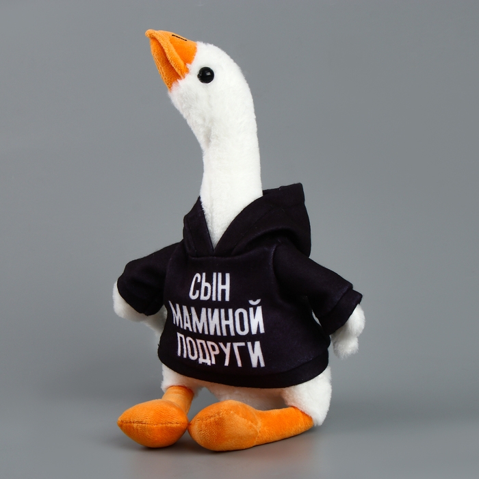 Мягкая игрушка «Гусь: Сын маминой подруги» Мягкая игрушка «Гусь: Сын маминой подруги»