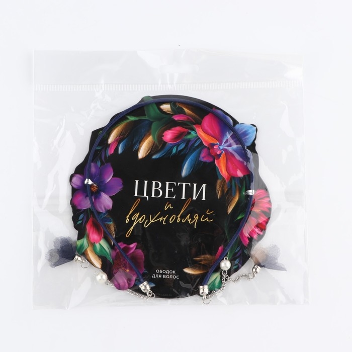 Ободок для волос с декоративными элементами «Цвети и вдохновляй», 0.8 х 13 х 24 см Ободок для волос с декоративными элементами «Цвети и вдохновляй», 0.8 х 13 х 24 см