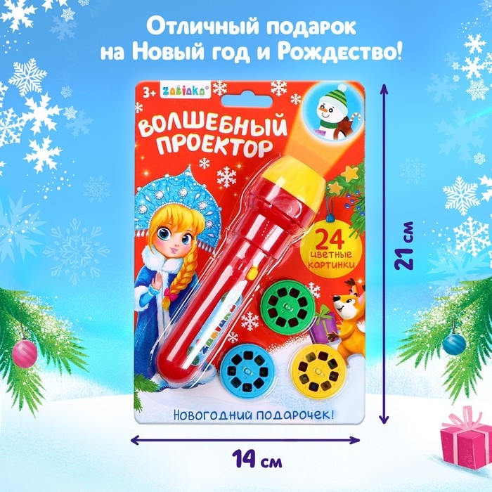 Проектор-фонарик «Волшебный проектор», световые эффекты, цвета МИКС Проектор-фонарик «Волшебный проектор», световые эффекты, цвета МИКС