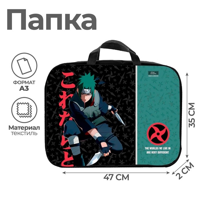 Папка для чертежей и рисунков А3, 470 х 350 х 20 мм, с ручками, текстильная, Calligrata Папка для чертежей и рисунков А3, 470 х 350 х 20 мм, с ручками, текстильная, Calligrata "Клинок"