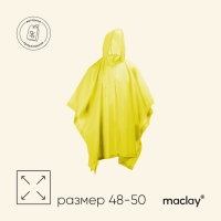 Дождевик - пончо maclay, р. универсальный, цвет жёлтый