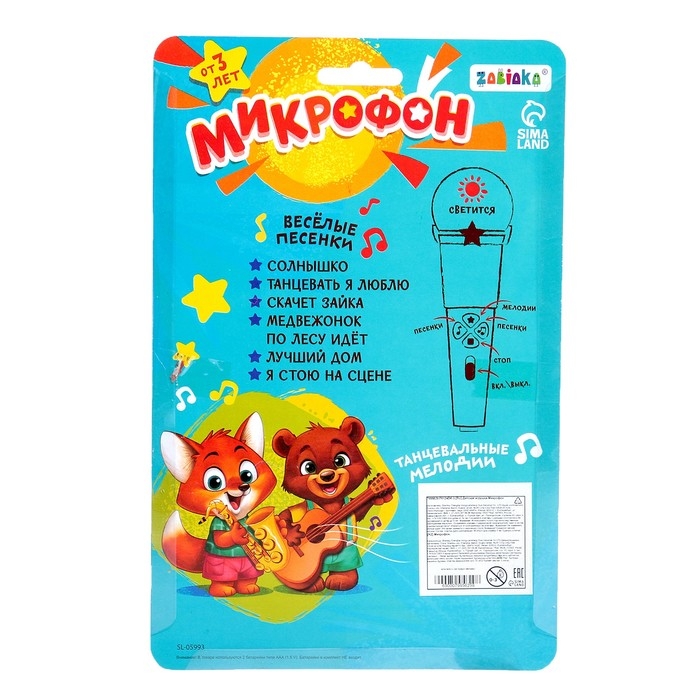 Микрофон, звук, свет, цвет жёлтый Микрофон, звук, свет, цвет жёлтый