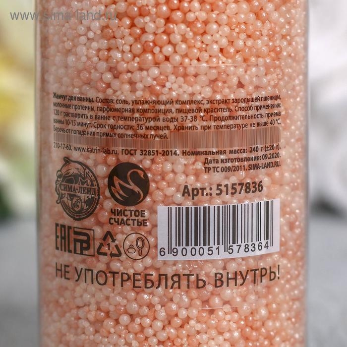 Жемчуг для ванны, 240 г, аромат ванили и молока, ЧИСТОЕ СЧАСТЬЕ Жемчуг для ванны, 240 г, аромат ванили и молока, ЧИСТОЕ СЧАСТЬЕ