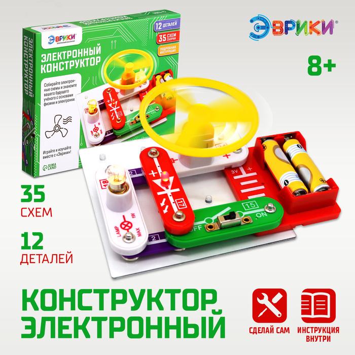 Конструктор электронный «Эврики», 35 схем, 12 элементов, работает от батареек Конструктор электронный «Эврики», 35 схем, 12 элементов, работает от батареек