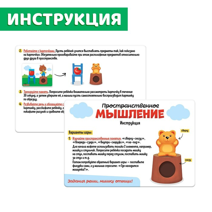 Развивающий набор «Пространственное мышление» Развивающий набор «Пространственное мышление»