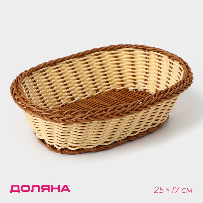 Корзинка для подачи овальная Доляна &laquo;Молочный шоколад&raquo;, 25&times;17 см, цвет молочный