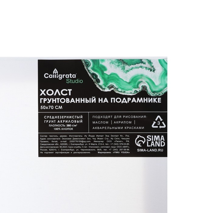 Холст на подрамнике 1,6х50х70 см, Calligrata, хлопок 100%, акриловый грунт, среднезернистый, 380г/м² Холст на подрамнике 1,6х50х70 см, Calligrata, хлопок 100%, акриловый грунт, среднезернистый, 380г/м²