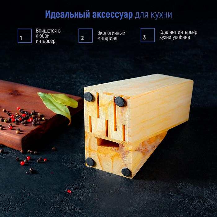 Подставка для ножей Доляна, 11×6×20 см, дерево Подставка для ножей Доляна, 11×6×20 см, дерево