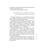 Любовь к себе. 50 способов повысить самооценку. Залога А. А.