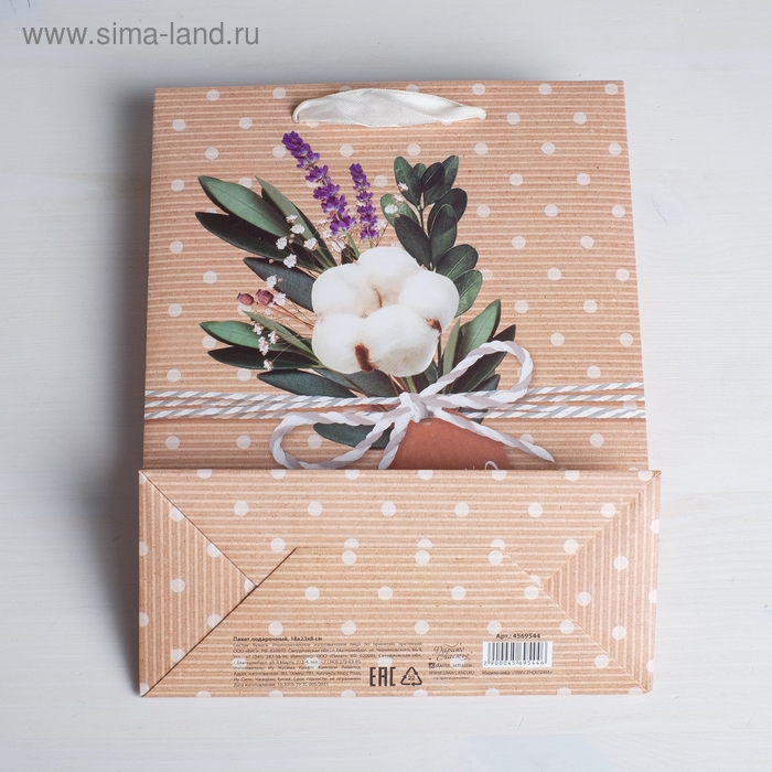 Пакет подарочный ламинированный вертикальный, упаковка, «Только для тебя», MS 18 х 23 х 8 см