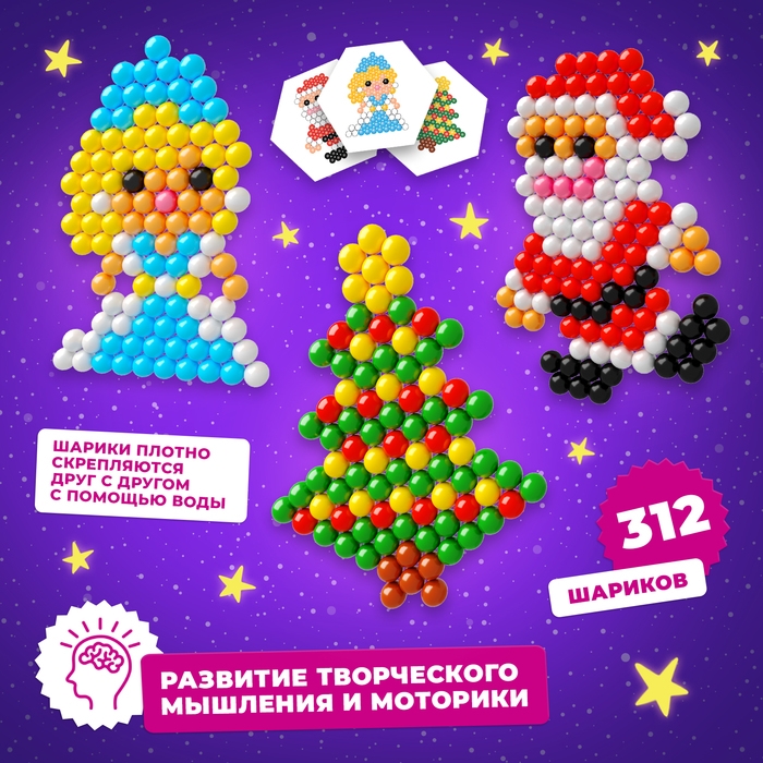 Аквамозаика с декорациями «Дед Мороз и Снегурочка», 3 трафарета, 312 шариков Аквамозаика с декорациями «Дед Мороз и Снегурочка», 3 трафарета, 312 шариков