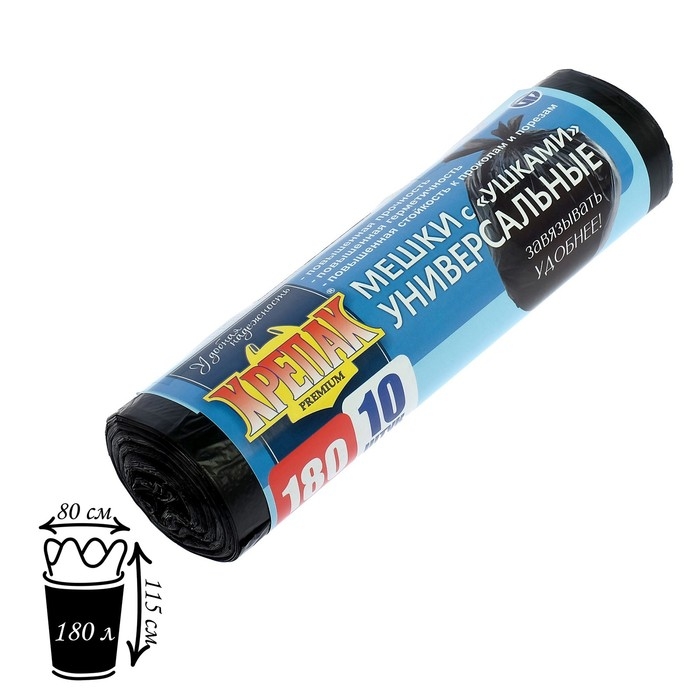 Мешки для мусора «КРЕПАК», 180 л, с ушками, ПНД, 20мкм, 80×115 см, 10шт, цвет чёрный Мешки для мусора «КРЕПАК», 180 л, с ушками, ПНД, 20мкм, 80×115 см, 10шт, цвет чёрный