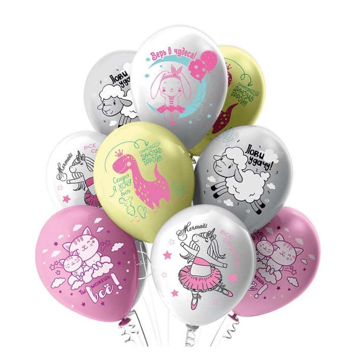 Шар латексный 12" &laquo;Верь! Мечтай! Лови удачу!&raquo;, пастель, 1-сторонний, набор 25 шт., МИКС