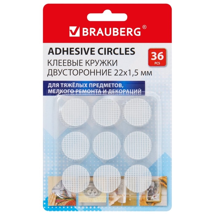 Клеевые кружки двусторонние, диаметр 22 мм, акриловая основа, 36 шт., BRAUBERG Клеевые кружки двусторонние, диаметр 22 мм, акриловая основа, 36 шт., BRAUBERG