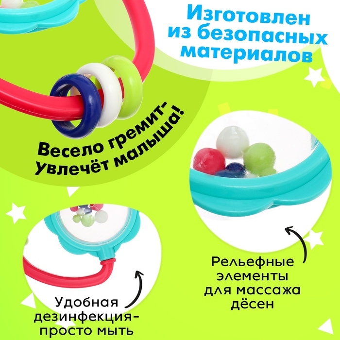 Погремушка «Шарики»