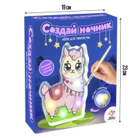 Набор для творчества «Создай ночник. Ламочка»