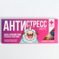 Мининабор «Антистресс», шоколадное драже 20 г., леденцы со вкусом мяты и прополиса 16 г., молочный шоколад 27 г.