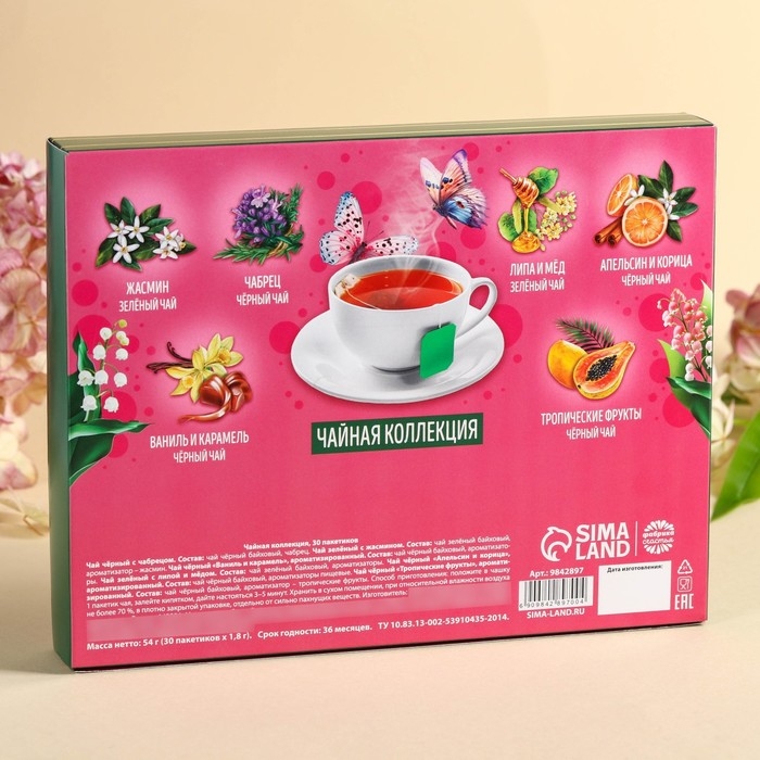 Чайная коллекция «8 марта», 54 г (30 пакетиков х 1,8 г). Чайная коллекция «8 марта», 54 г (30 пакетиков х 1,8 г).