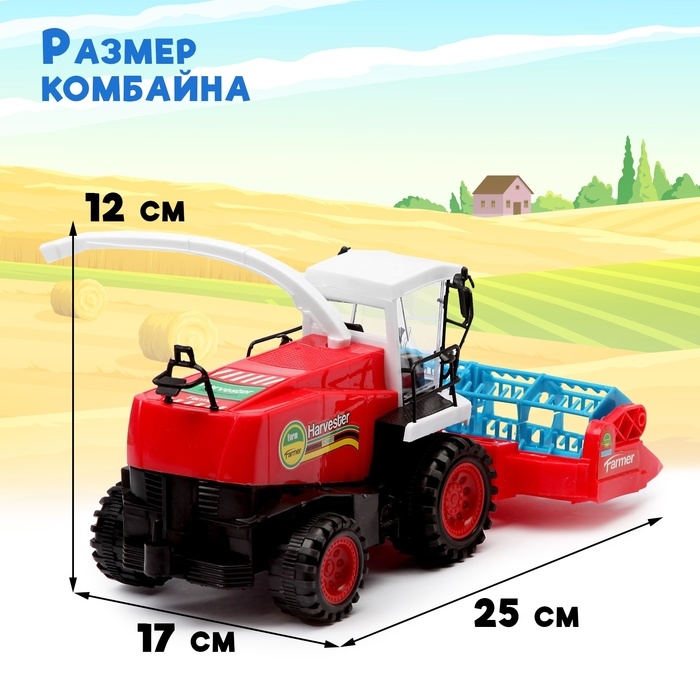 Трактор инерционный «Комбайн», цвета МИКС Трактор инерционный «Комбайн», цвета МИКС