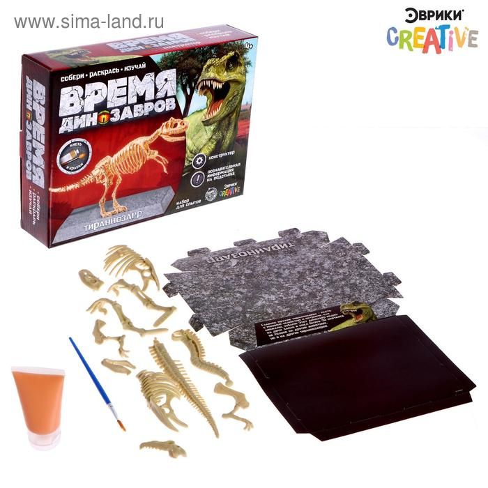 Набор для опытов «Эпоха динозавров», конструктор-раскраска, тиранозавр Набор для опытов «Эпоха динозавров», конструктор-раскраска, тиранозавр