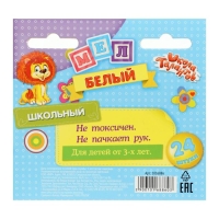 Мел школьный белый, набор 24 штуки круглый беспыльный, в картонной коробке