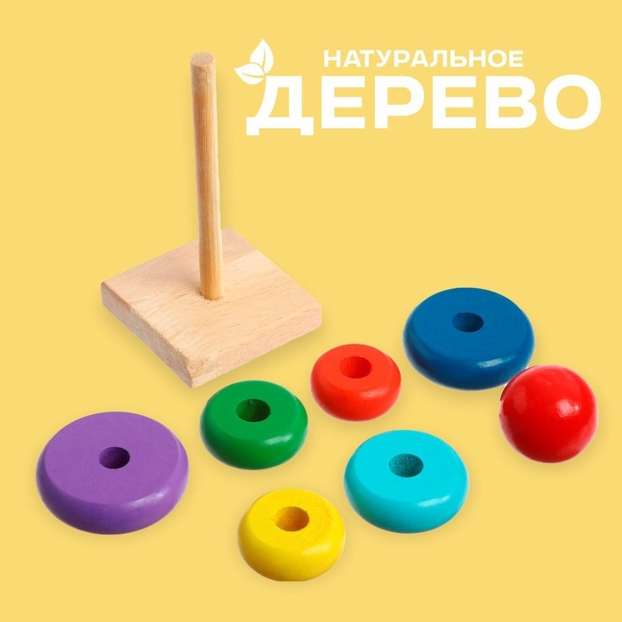 Развивающая пирамидка «Высота» 6х6х14 см Развивающая пирамидка «Высота» 6х6х14 см