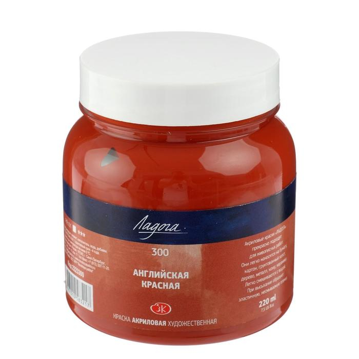 Краска акриловая художественная в банке 220 мл, ЗХК Краска акриловая художественная в банке 220 мл, ЗХК "Ладога", английская красная, 2223300