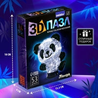 3D пазл «Панда», кристаллический, 53 детали, световой эффект, цвета МИКС