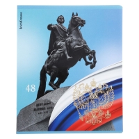 Тетрадь 48 листов в клетку, ErichKrause "Российский герб", матовая ламинация, УФ лак, тиснение фольгой, блок офсет 100% белизна, МИКС