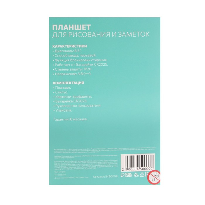 Планшет для рисования и заметок Luazon, 9 Планшет для рисования и заметок Luazon, 9", прозрачный, функция блокировки, голубой