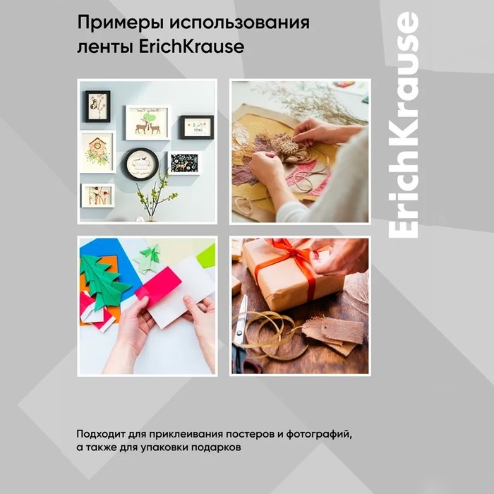 Клейкая лента двусторонняя, 18 мм х 12 метра, ErichKrause, прозрачная