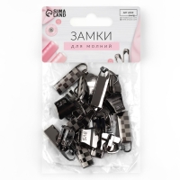 Бегунок автоматический для молнии «Трактор», №8, 10 шт, цвет чёрный никель