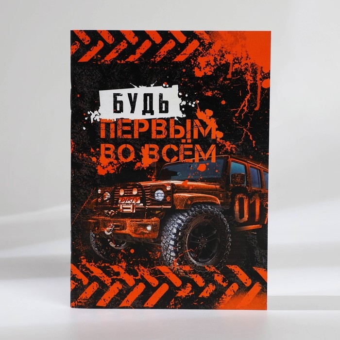 Подарочный набор «Будь всегда впереди» блокнот А6 32 листа, значок, наклейки и карандаши 2 шт Подарочный набор «Будь всегда впереди» блокнот А6 32 листа, значок, наклейки и карандаши 2 шт