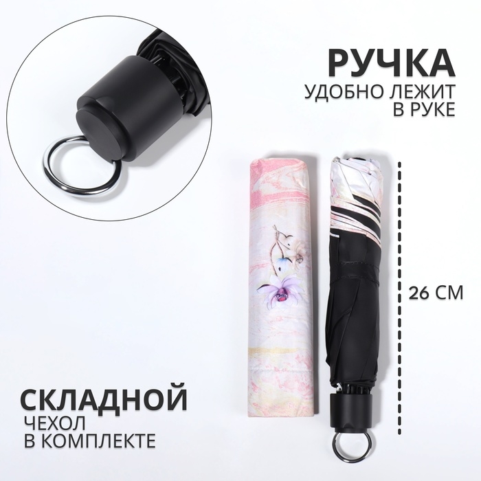 Зонт механический «Лилии», эпонж, 4 сложения, 8 спиц, R = 47/55 см, D = 110 см, цвет МИКС