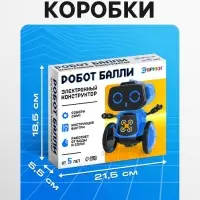 Электронный конструктор &laquo;Робот Балли&raquo;, работает от воды и соли