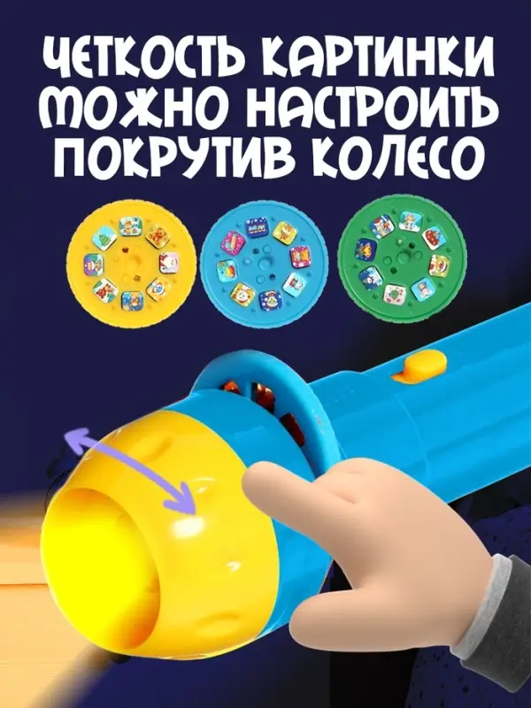 Игровой набор с проектором &laquo;Русская народная сказка&raquo;, 3 сказки, световой эффект
