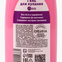 Детский гель для купания, аромат: малиновые конфеты, 320 мл, Винкс