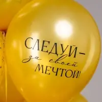 Воздушные шары латексные 12" &laquo;С Днем Рождения!&raquo;, набор 25 шт.