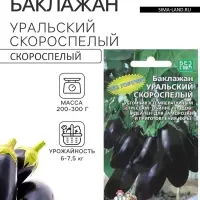 Семена Баклажан &laquo;Уральский Скороспелый&raquo;, 20 шт., &laquo;Уральский Дачник&raquo;