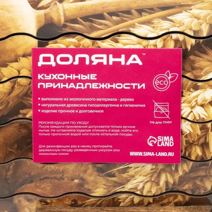 Хлебница деревянная Доляна &laquo;Ржаное поле&raquo;, 38.3&times;28&times;17.3 см