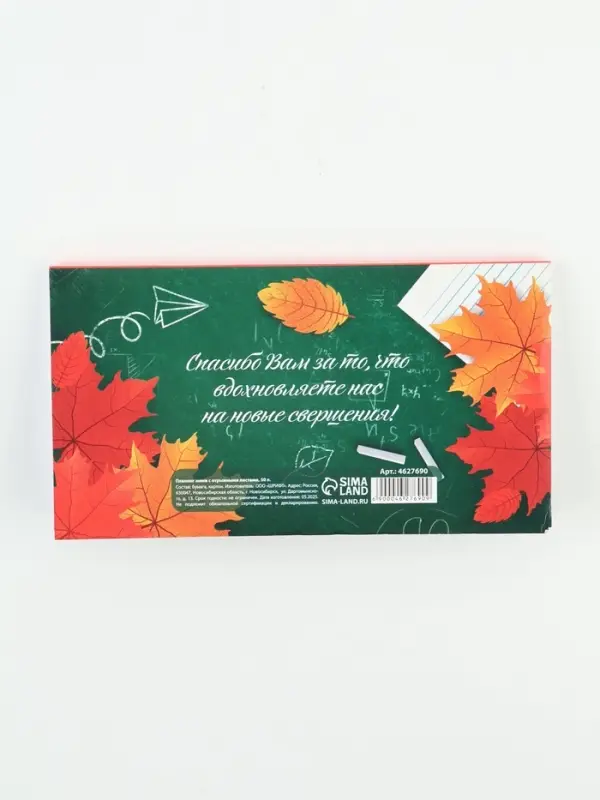 Планер с отрывными листами, 50 л., мини &laquo;Классный учитель&raquo;