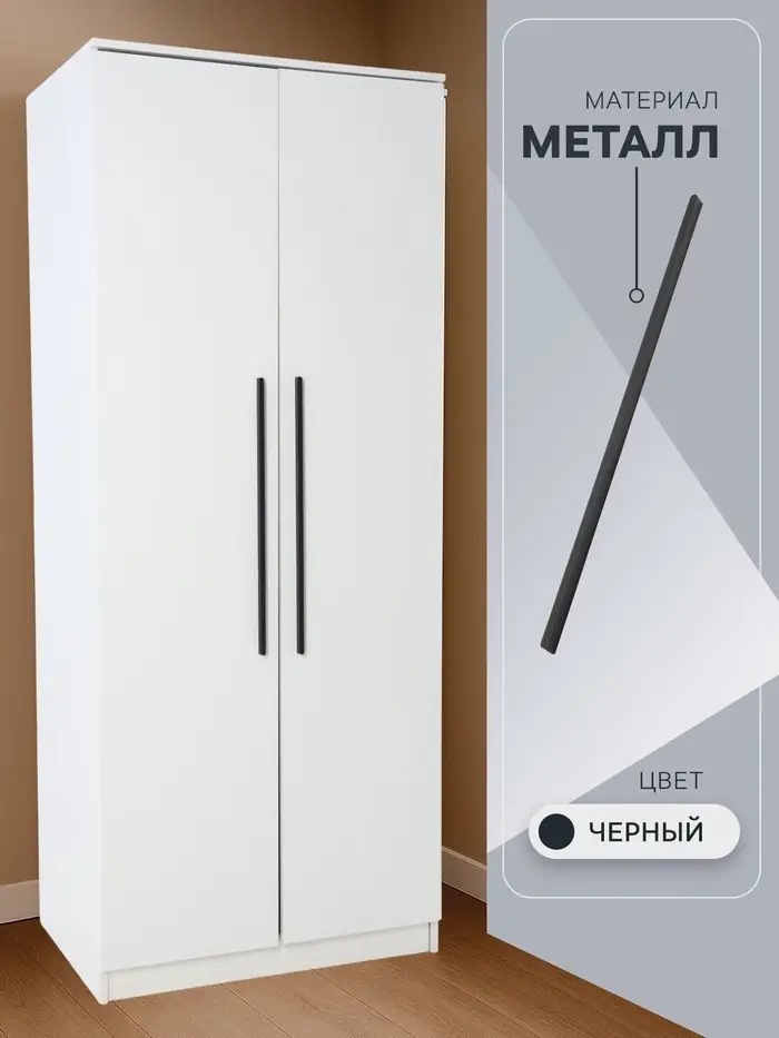Ручка-скоба CAPPIO RS141, м/о 576 мм, цвет черный