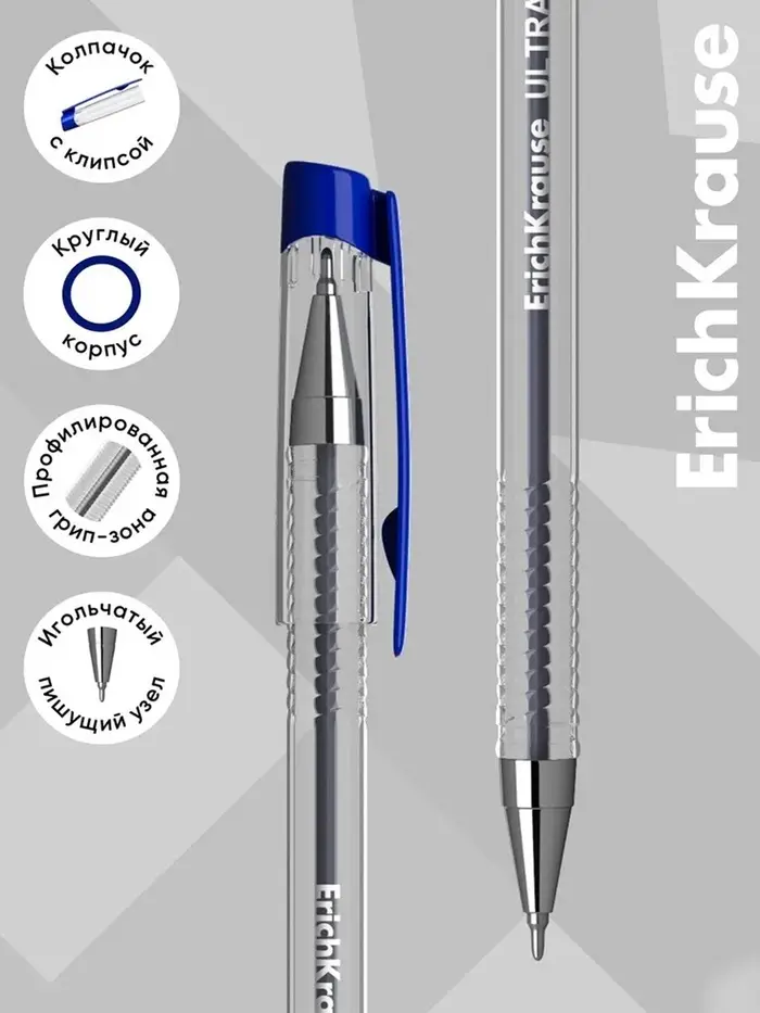 Ручка шариковая ErichKrause. ULTRA-20, синий стержень, игольчатый узел 0.7 мм