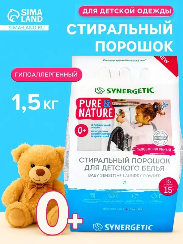 Стиральный порошок Synergetic &laquo;Детский&raquo;, 1.5 кг