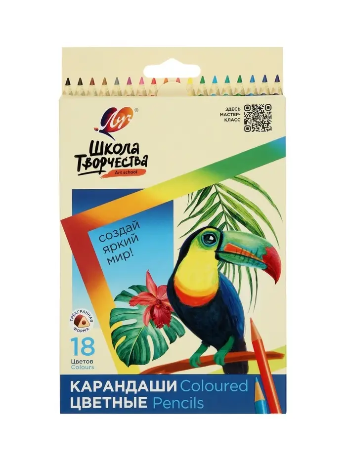 Карандаши цветные 18 цветов &laquo;Школа Творчества&raquo;, трёхгранные