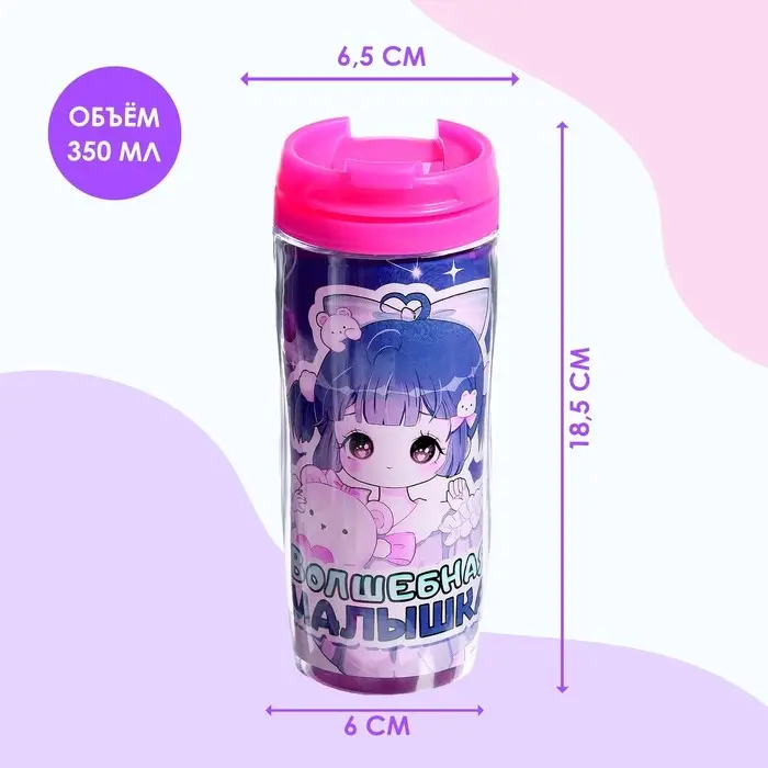 Термостакан с игрушкой «Волшебная малышка», кукла МИКС Термостакан с игрушкой «Волшебная малышка», кукла МИКС