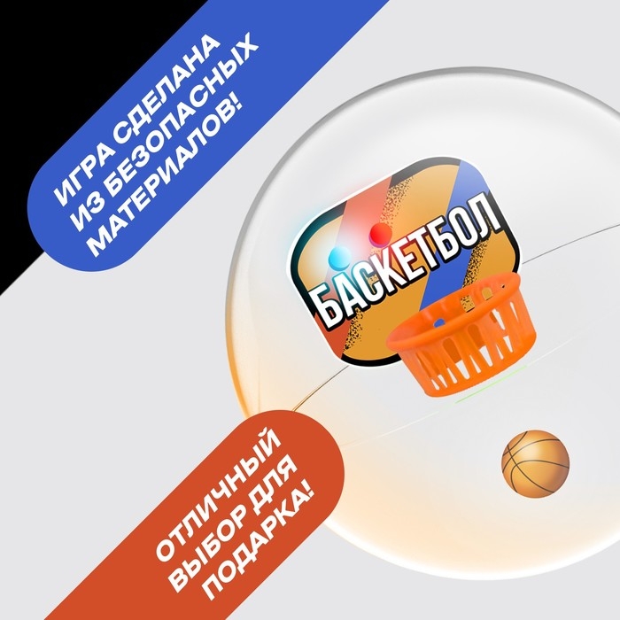 Настольная игра «Вращай-забивай! Баскетбол», 1 игрок, 3+ Настольная игра «Вращай-забивай! Баскетбол», 1 игрок, 3+