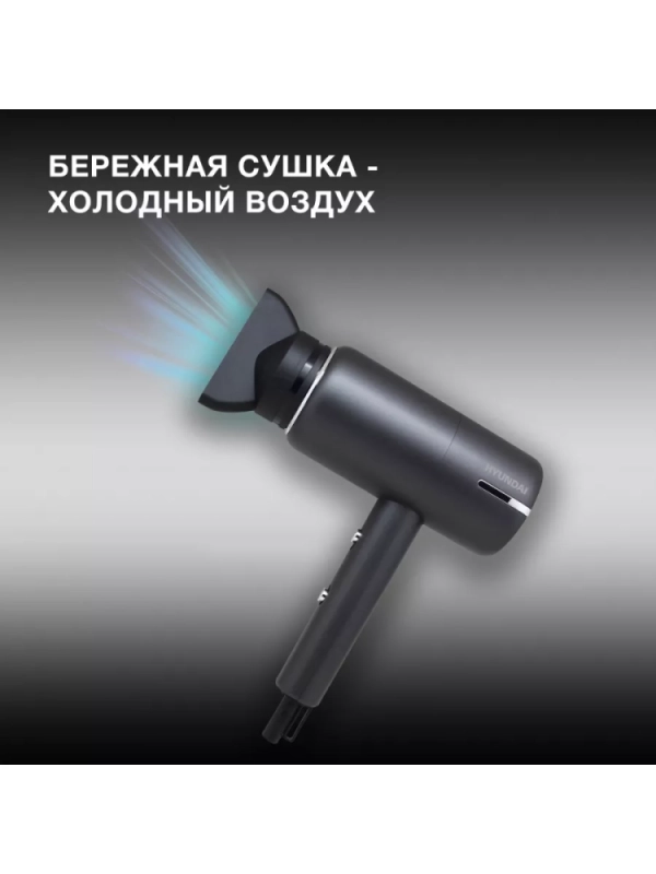 Фен H-HDI0777 1500Вт черный