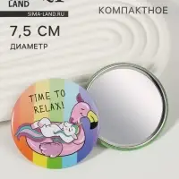 Зеркало карманное RELAX, d=7.5 см, разноцветное
